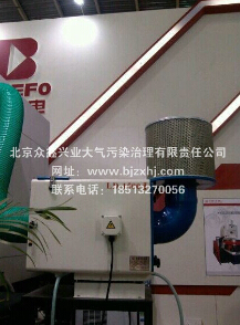大使，北京工業(yè)油煙凈化器生產(chǎn)廠家