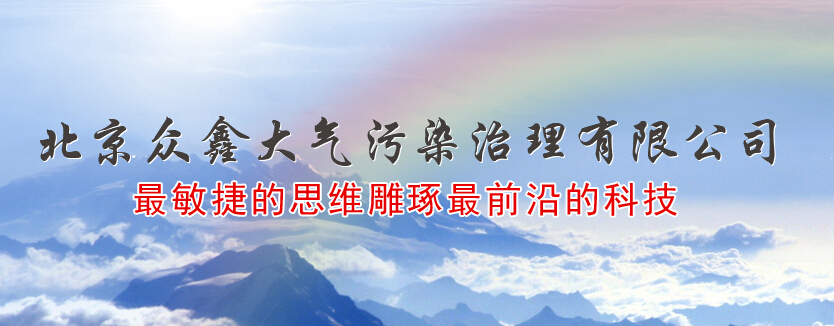 工業(yè)除塵設(shè)備具備“經(jīng)濟、”特性