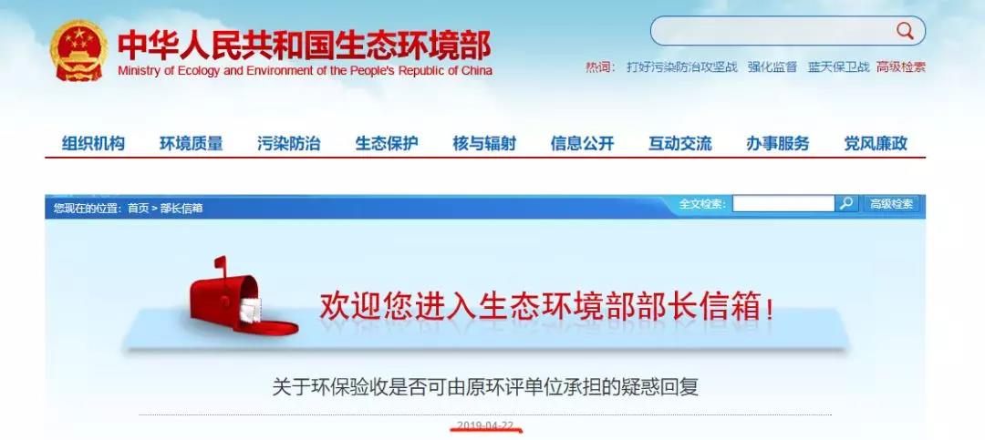 驗收是否可由原環(huán)評單位承擔(dān)？