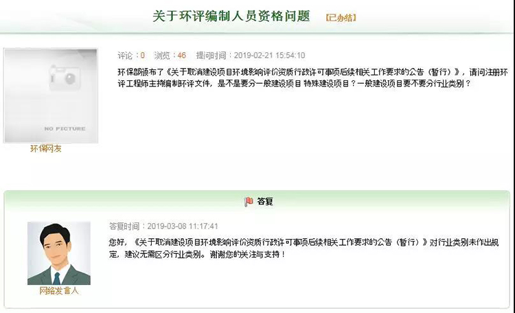 環(huán)評(píng)工程師從業(yè)不再分行業(yè)類別，一個(gè)人可以包所有行業(yè)？