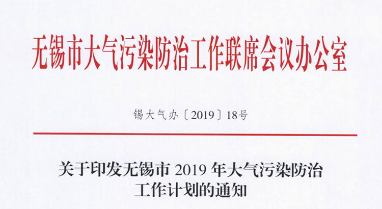 238家需VOCs治理企業(yè)名單！市局要求2019年底全部完成！