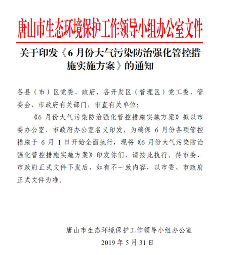 單一活性炭吸附、光氧及等離子等VOCs治理工藝真要為被限停產(chǎn)、無補(bǔ)貼背鍋？