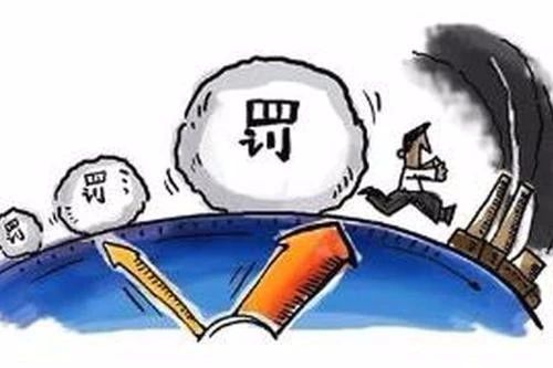 大氣污染物超標(biāo)排放，罰10萬、50萬，還是100萬？誰說了算呢？
